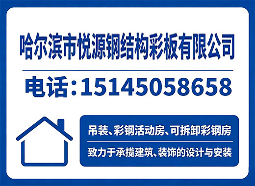 悦源齐齐哈尔线上分站